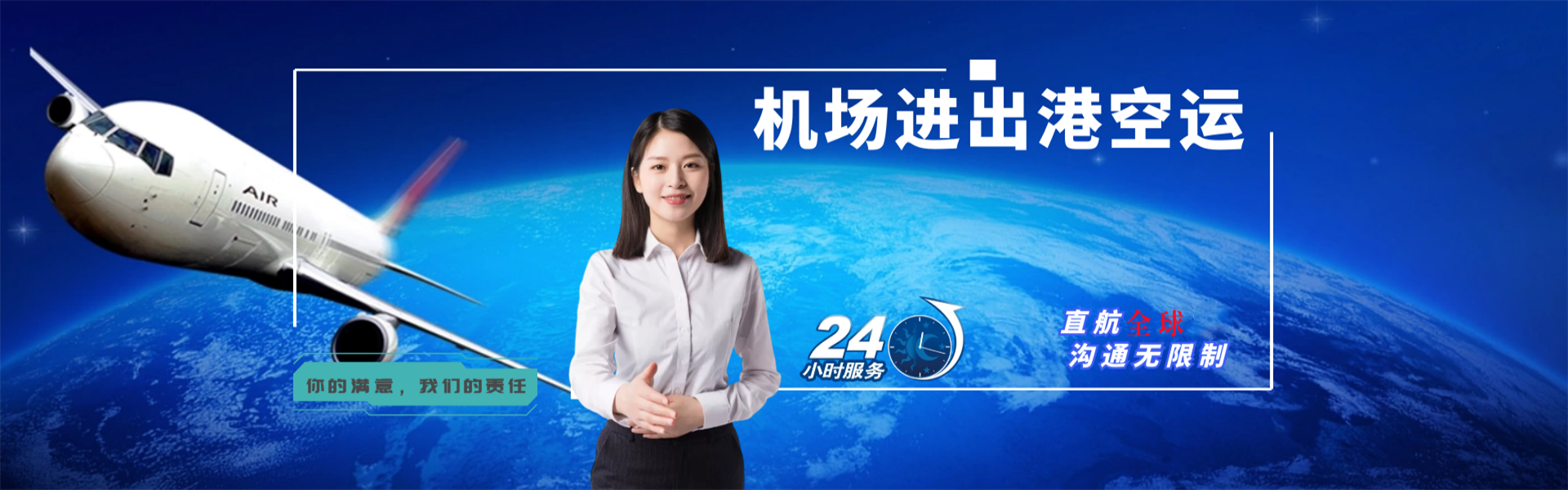 平阴到克罗地亚物流公司-平阴至克罗地亚物流专线-平阴空运到克罗地亚-优时通物流有限公司